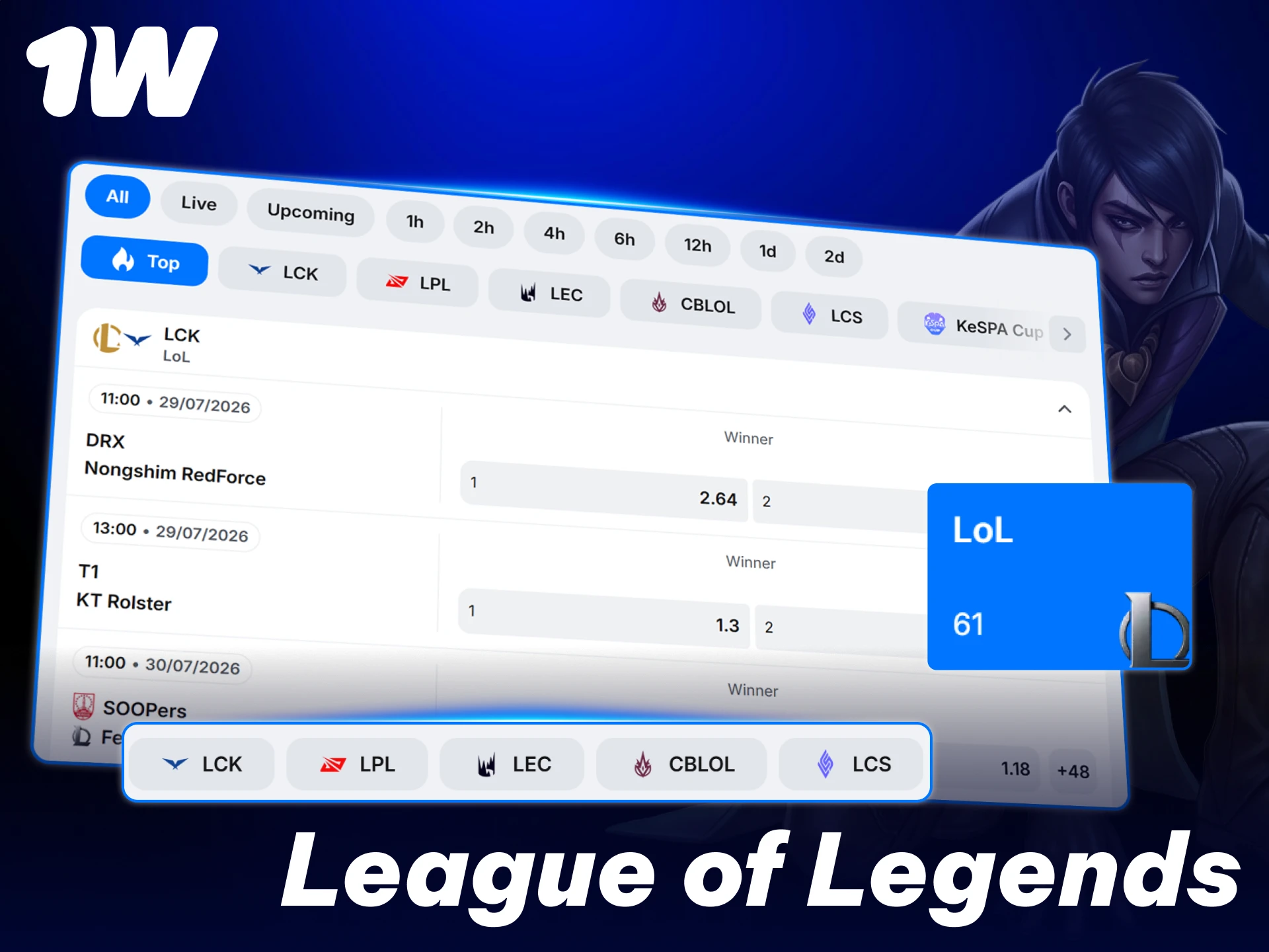 Place your wagers on major League of Legends tournaments at 1w.